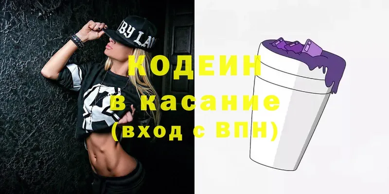 Кодеин Purple Drank  купить наркоту  Бронницы 