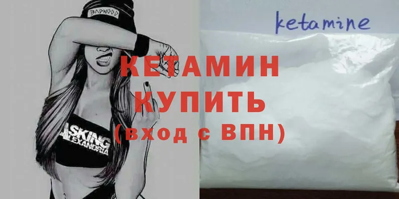 КЕТАМИН ketamine  Бронницы 